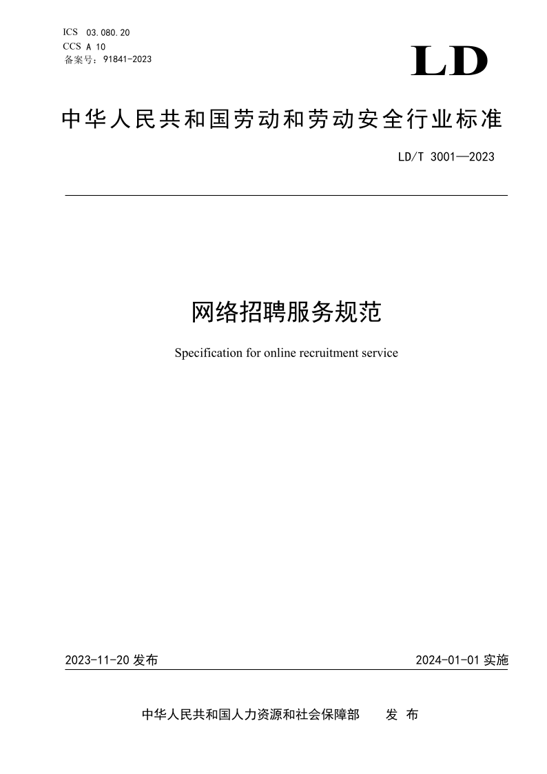 LD_T 3001-2023.png