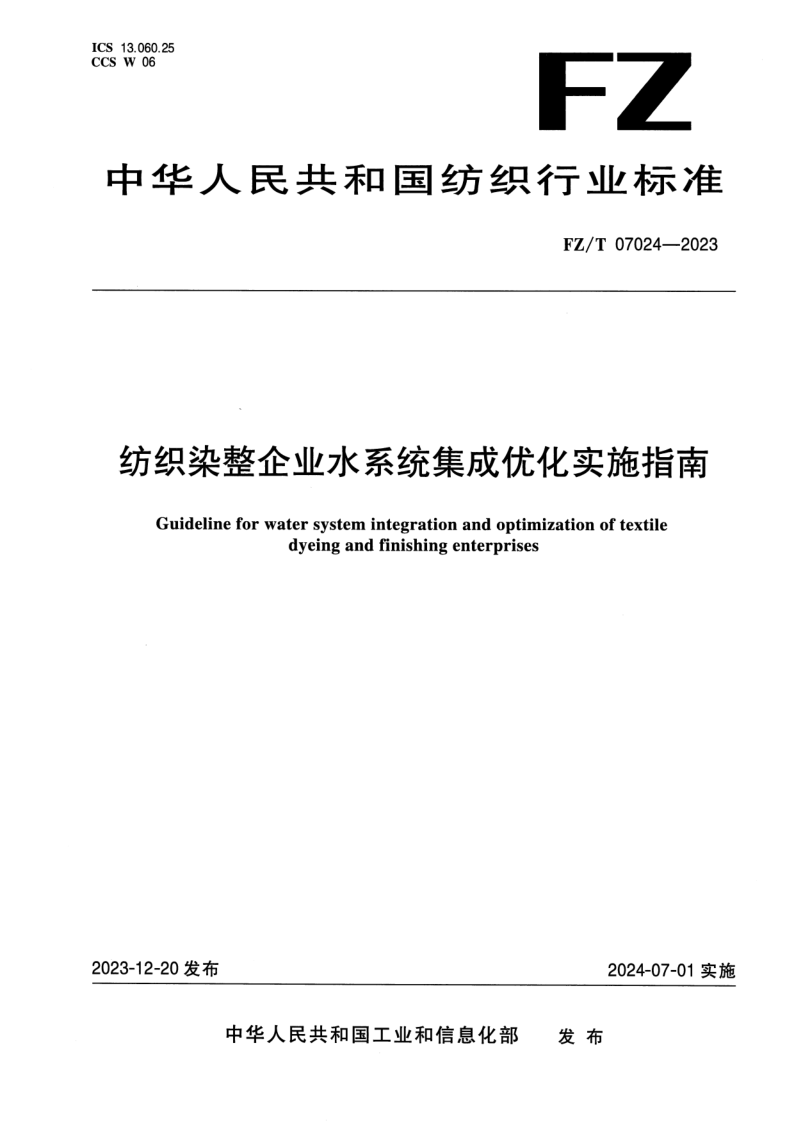FZ_T 07024-2023.png