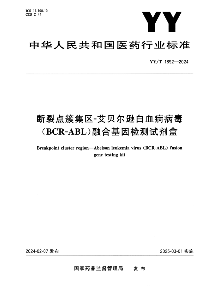 YY_T 1892-2024.png