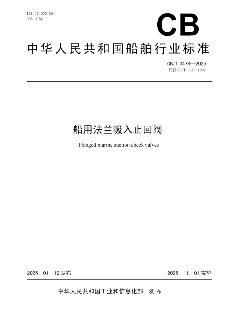 CB_T 3478-2025.png