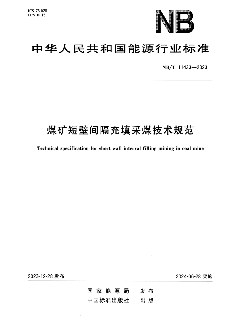 NB_T 11433-2023.png