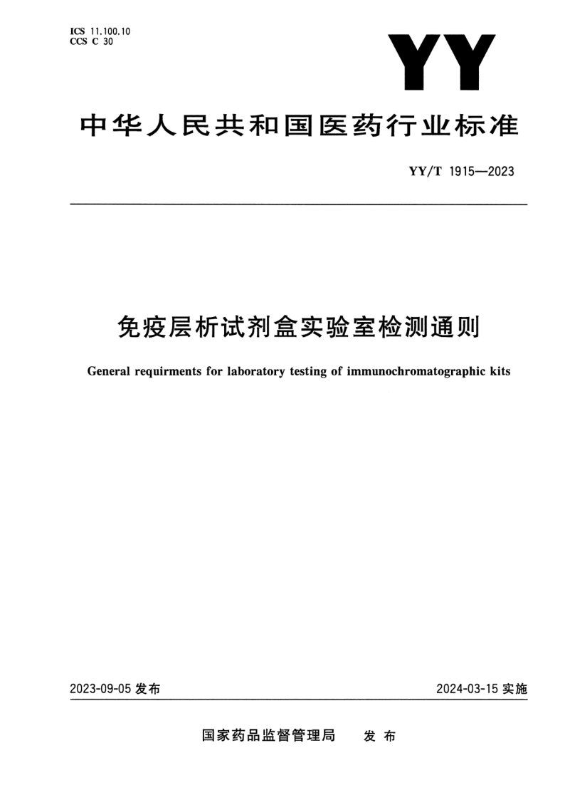 YY_T 1915-2023.png