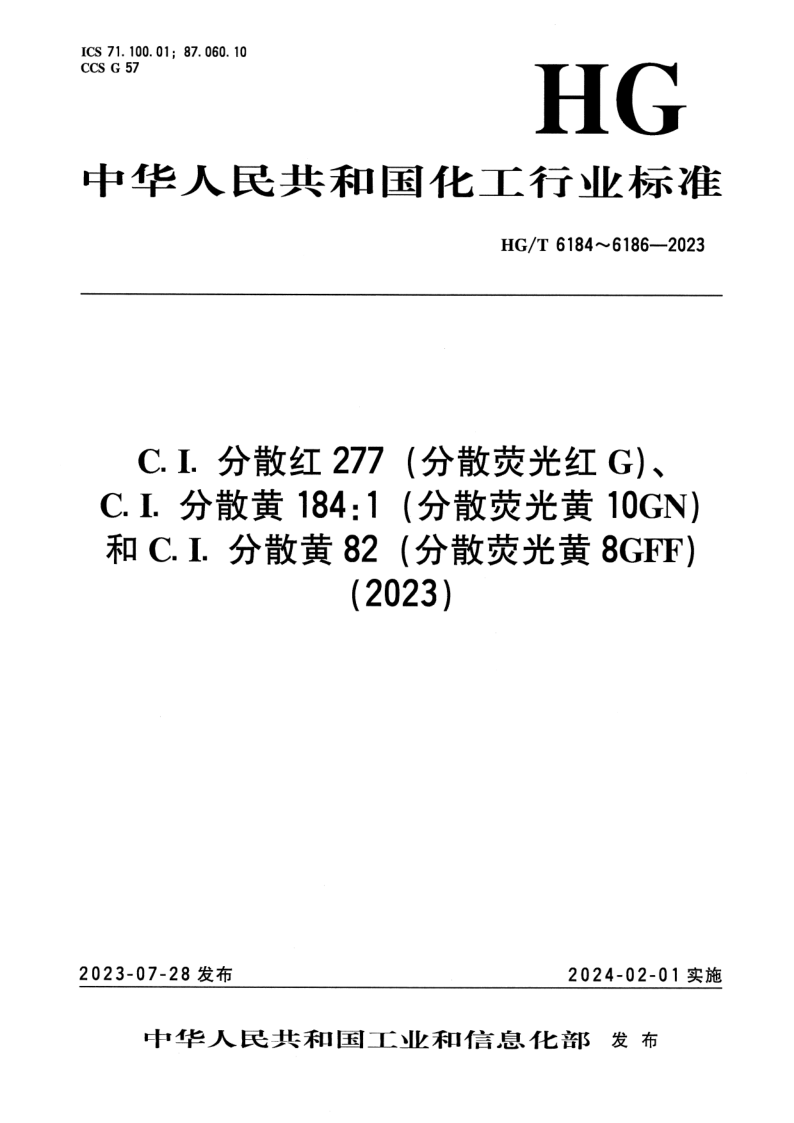 HG_T 6185-2023.png