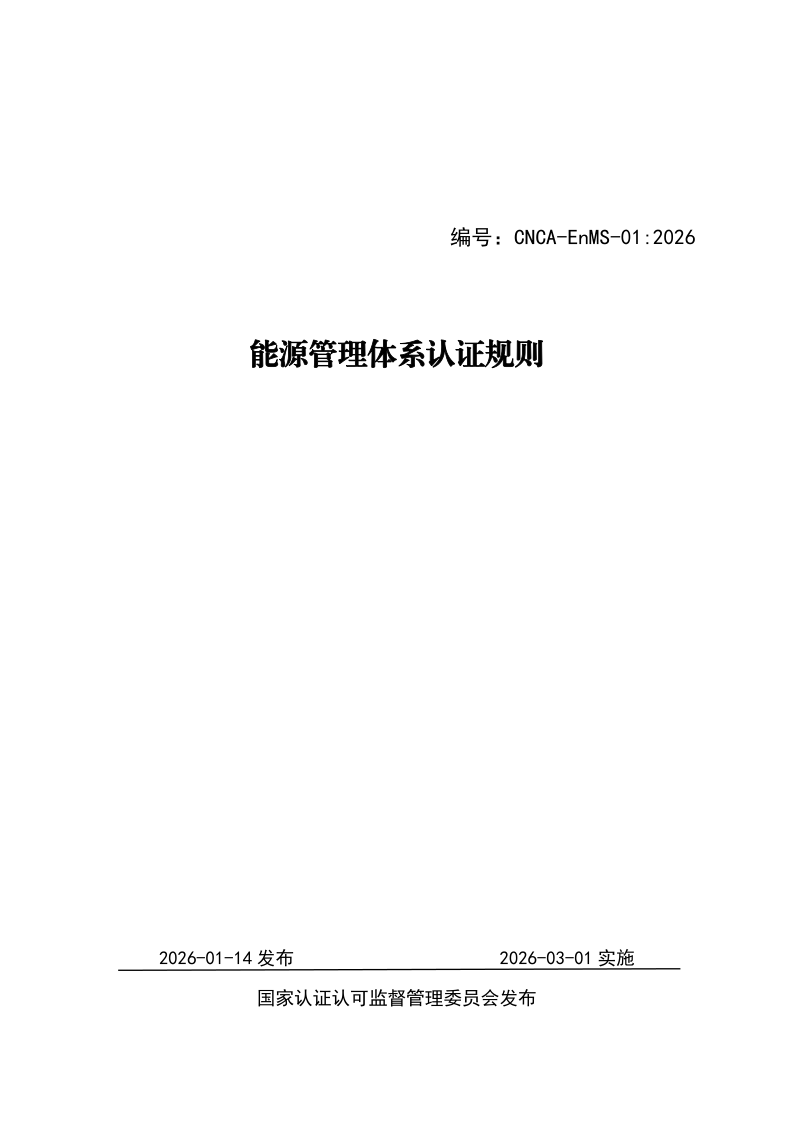 CNCA EnMS-01-2026.png