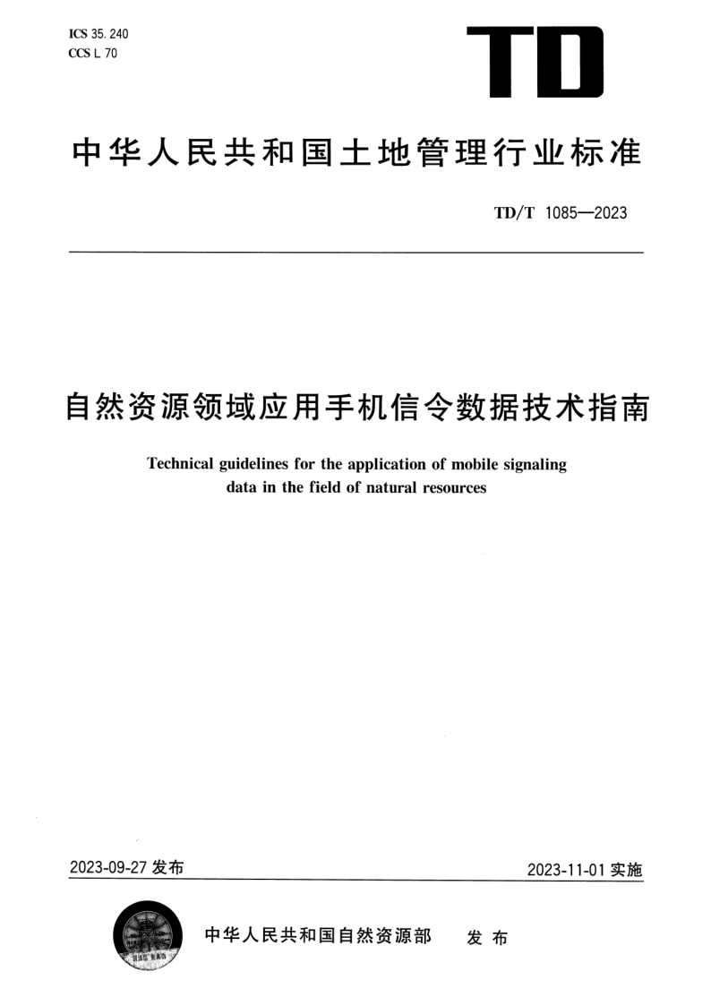 TD_T 1085-2023.png