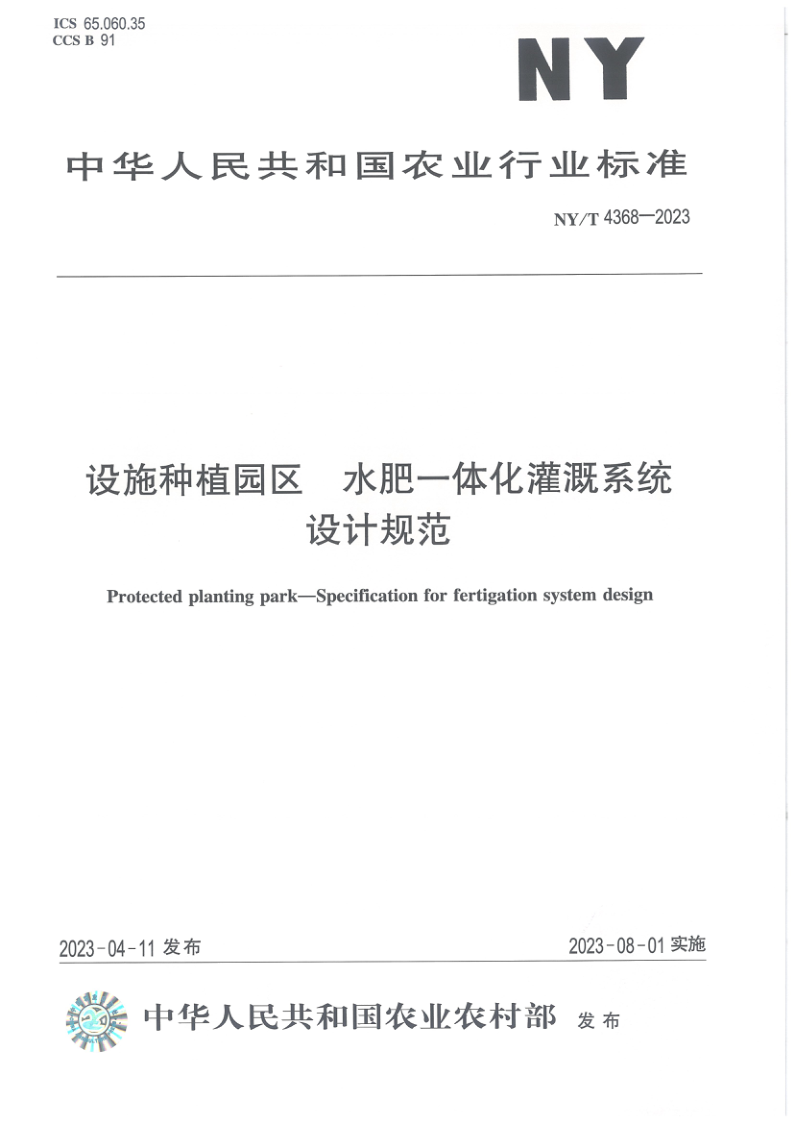 NY_T 4368-2023.png