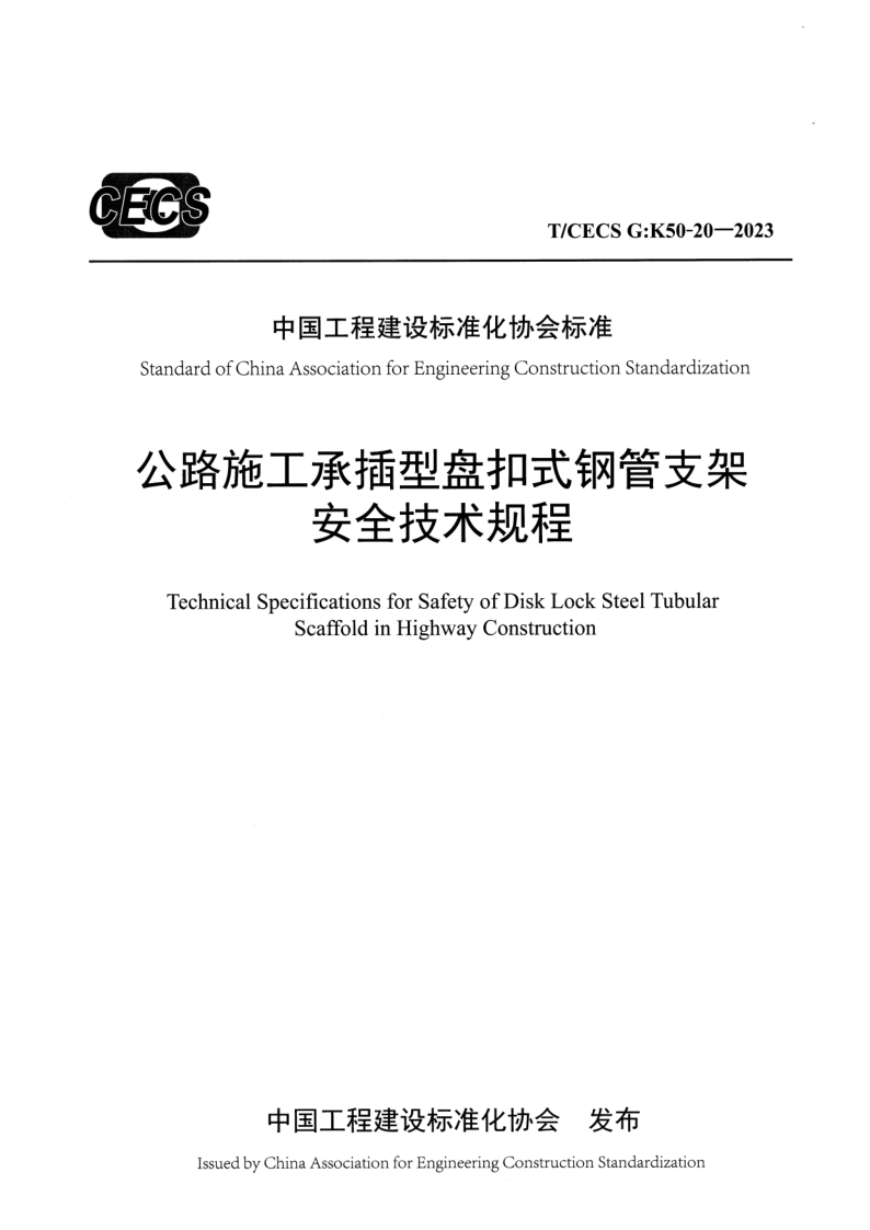 T_CECS G-K50-20-2023.png