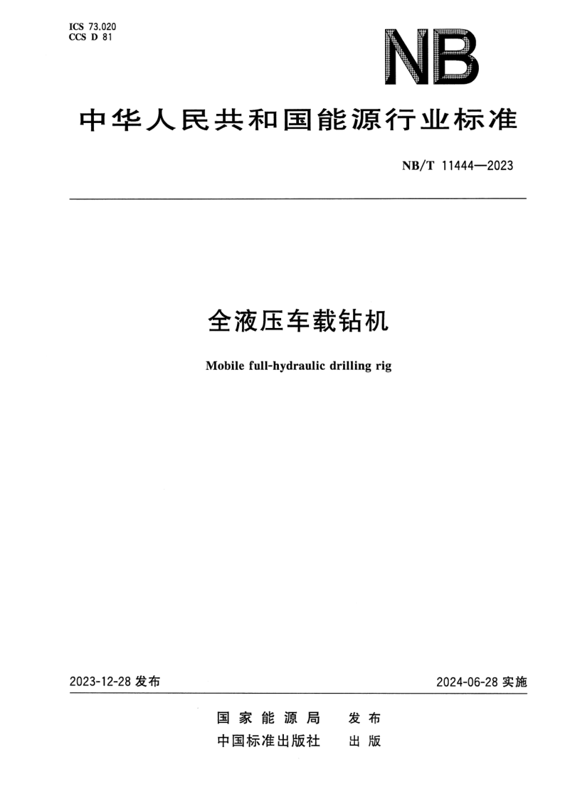 NB_T 11444-2023.png