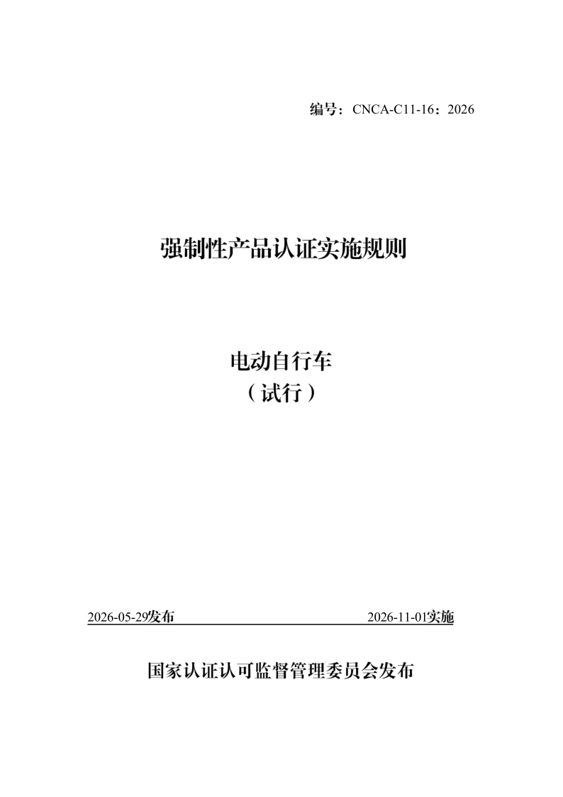 CNCA C11-16-2026.png