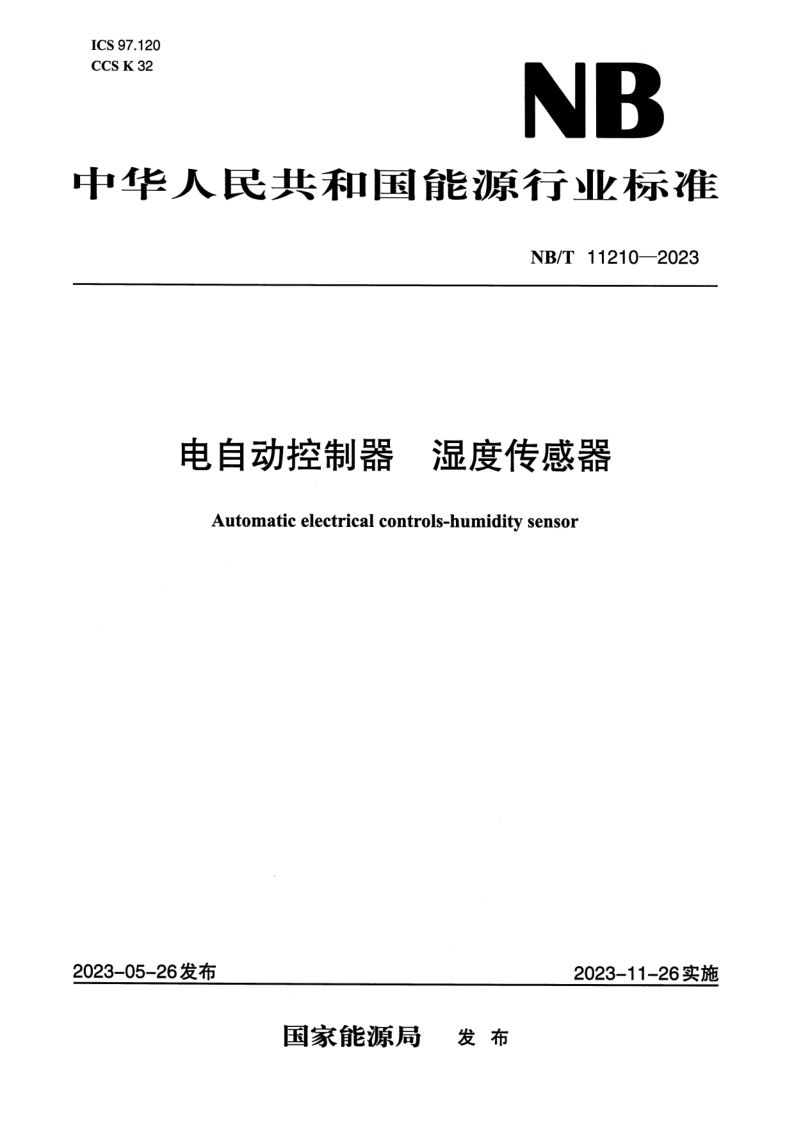 NB_T 11210-2023.png