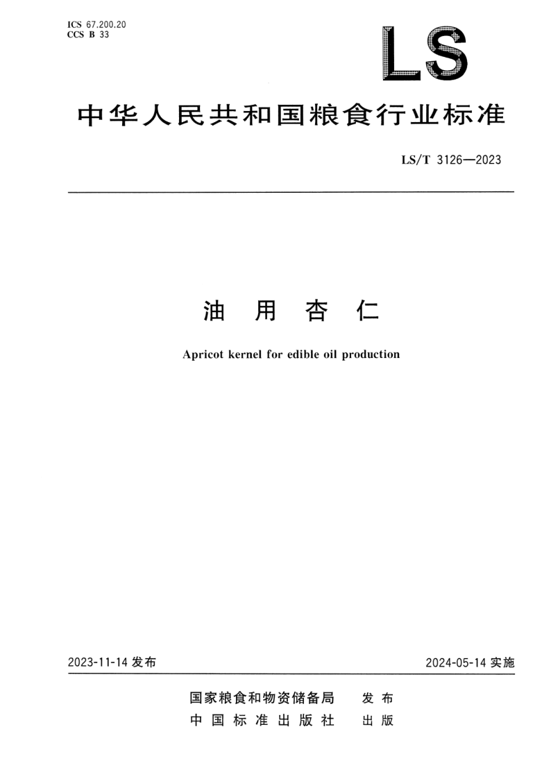 LS_T 3126-2023.png