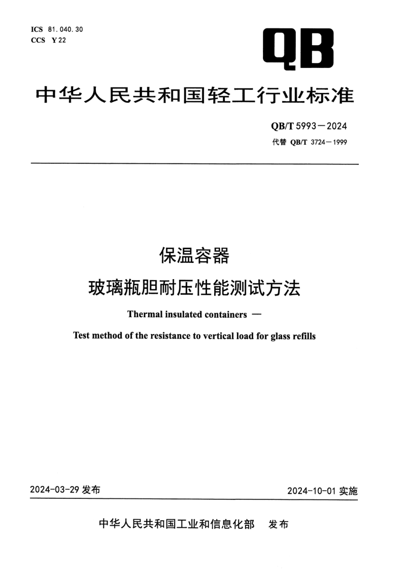 QB_T 5993-2024.png