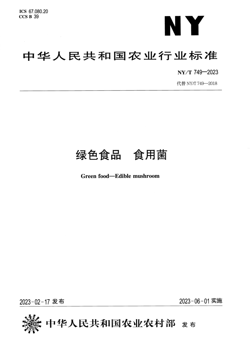 NY_T 749-2023.png