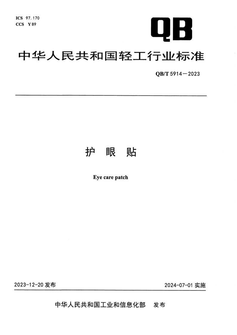 QB_T 5914-2023.png