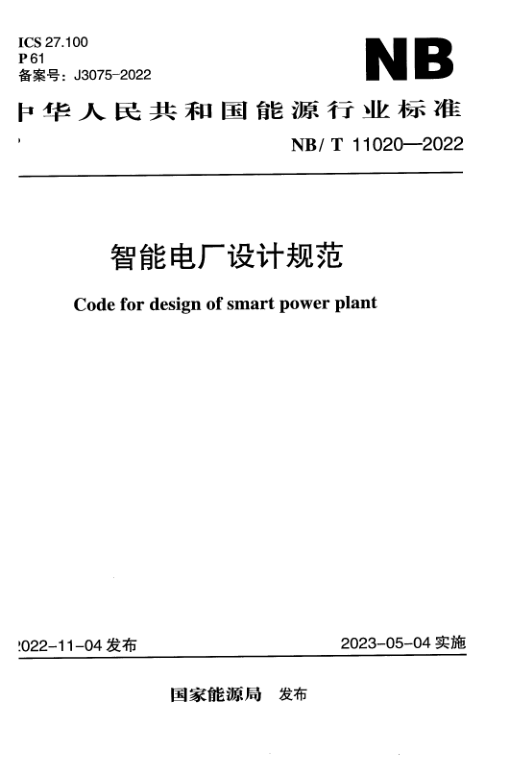 NB_T 11020-2022.png