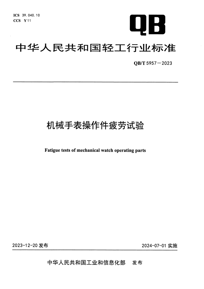 QB_T 5957-2023.png