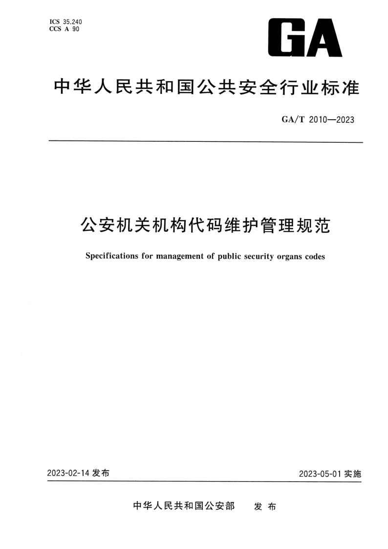 GA_T 2010-2023.png