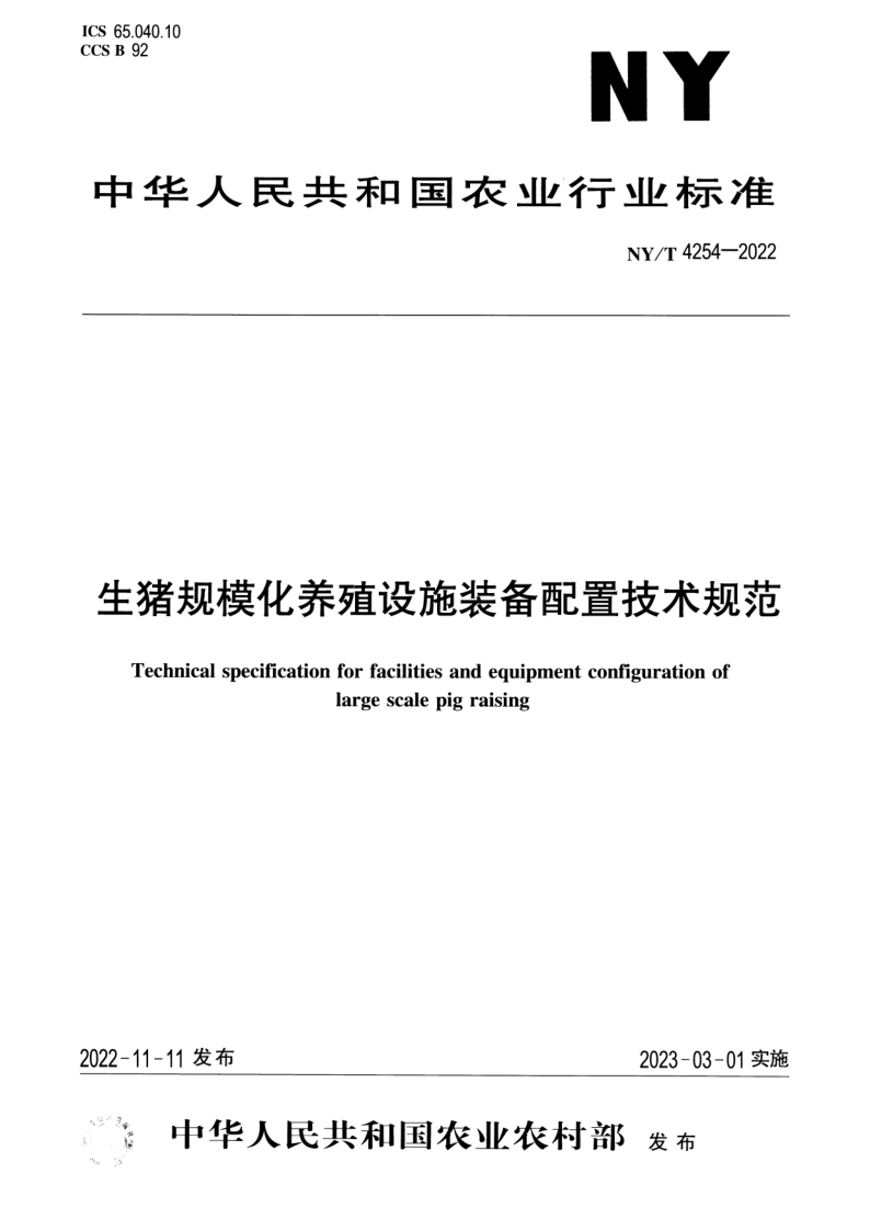 NY_T 4254-2022.png