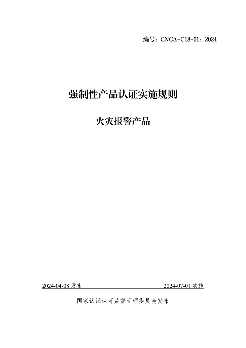 CNCA C18-01-2024.png