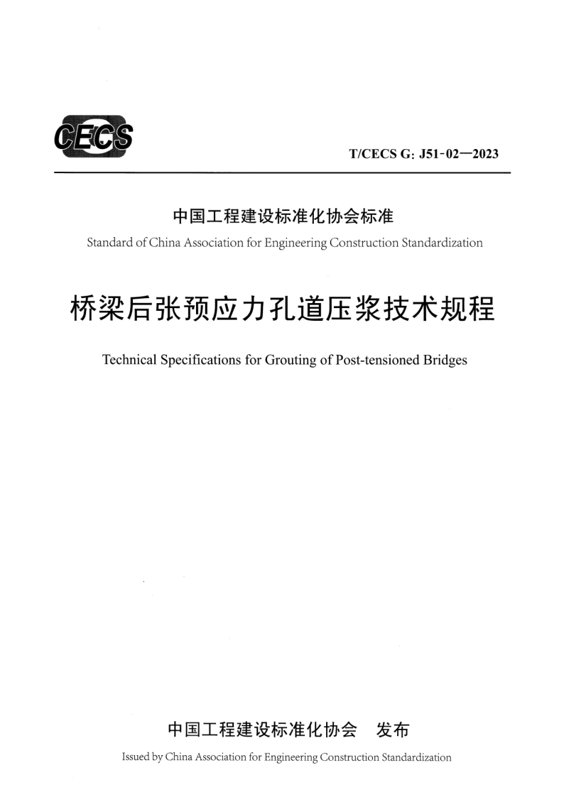 T_CECS G-J51-02-2023.png