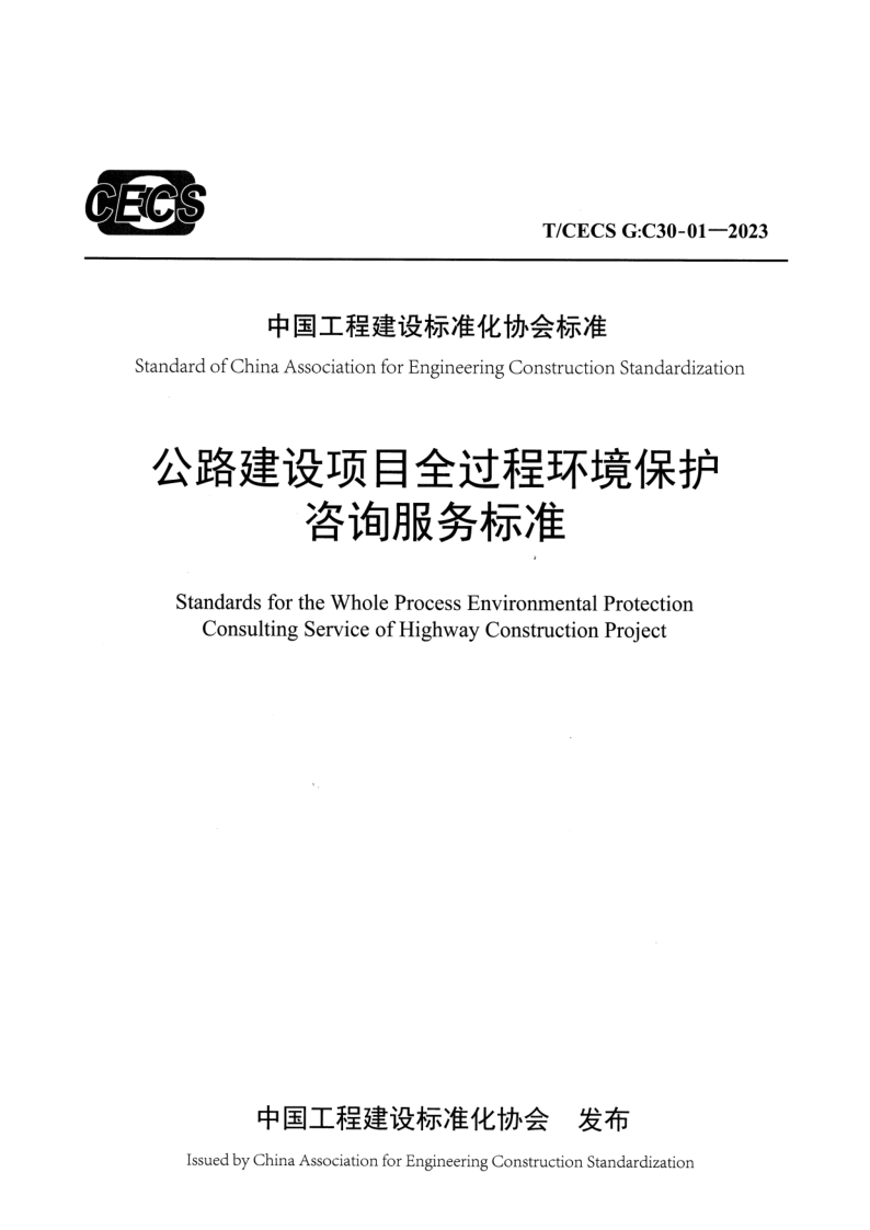 T_CECS G-C30-01-2023.png