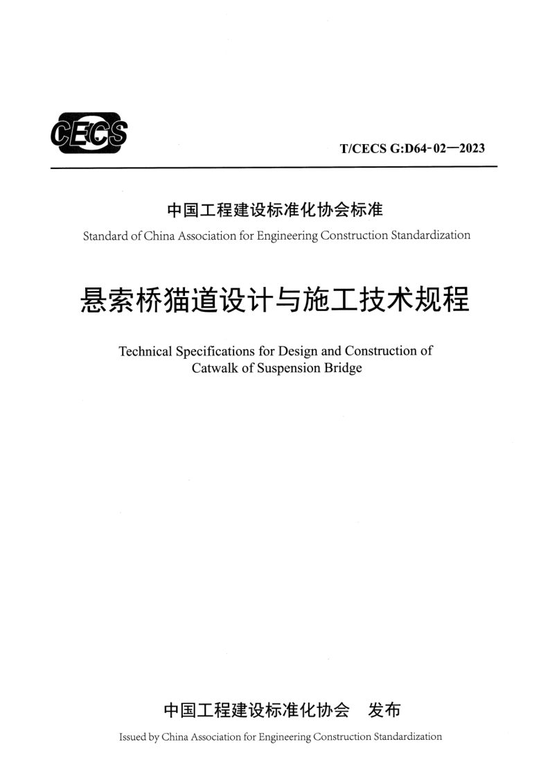 T_CECS G-D64-02-2023.png