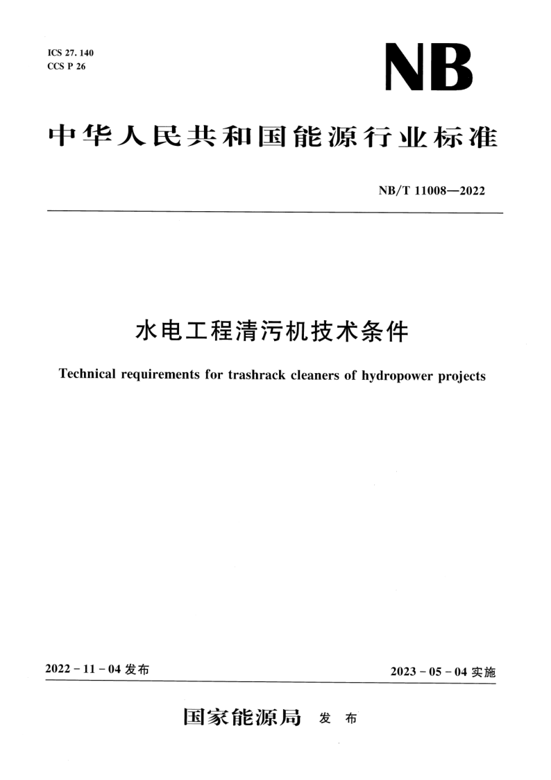 NB_T 11008-2022.png