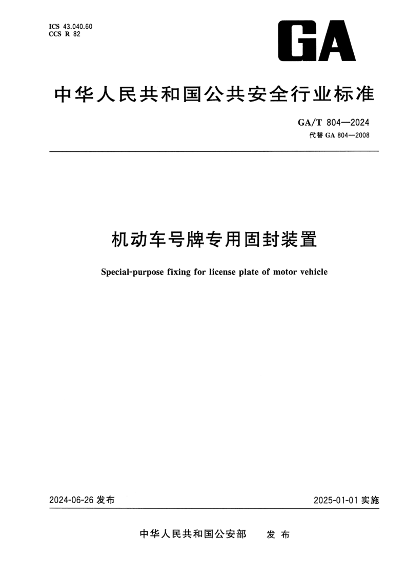 GA_T 804-2024.png
