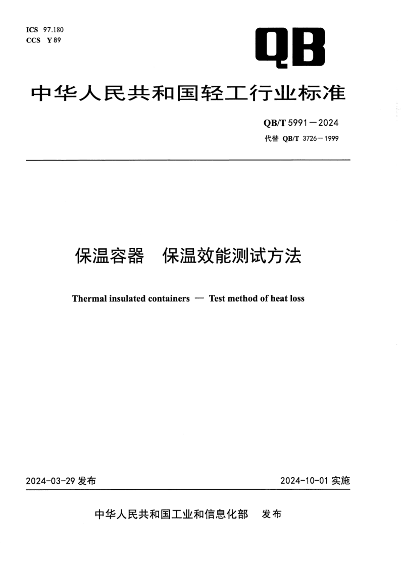 QB_T 5991-2024.png