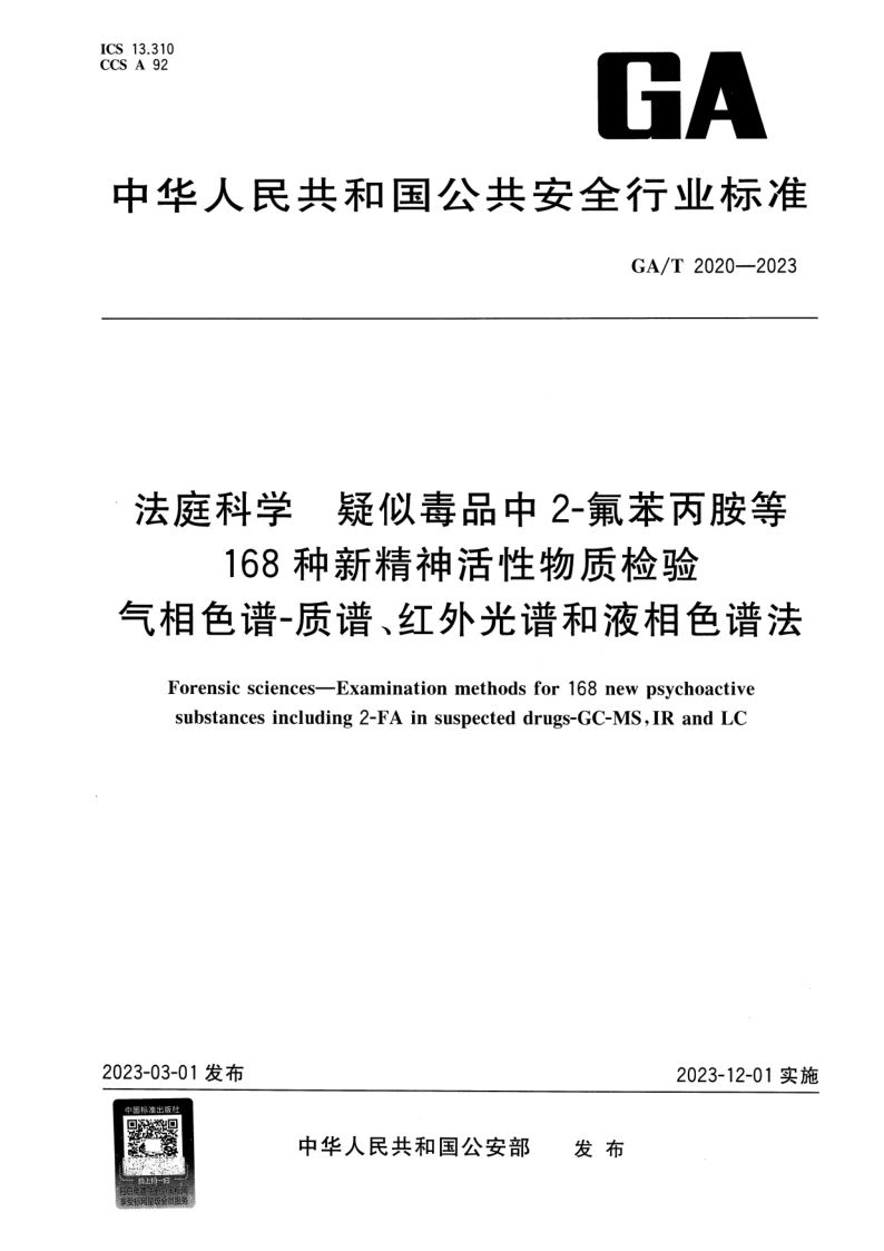 GA_T 2020-2023.png