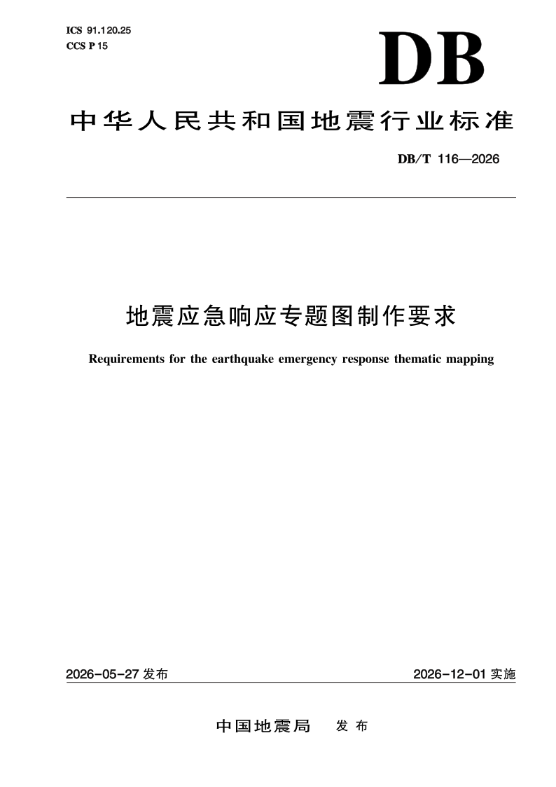 DB_T 116-2026.png