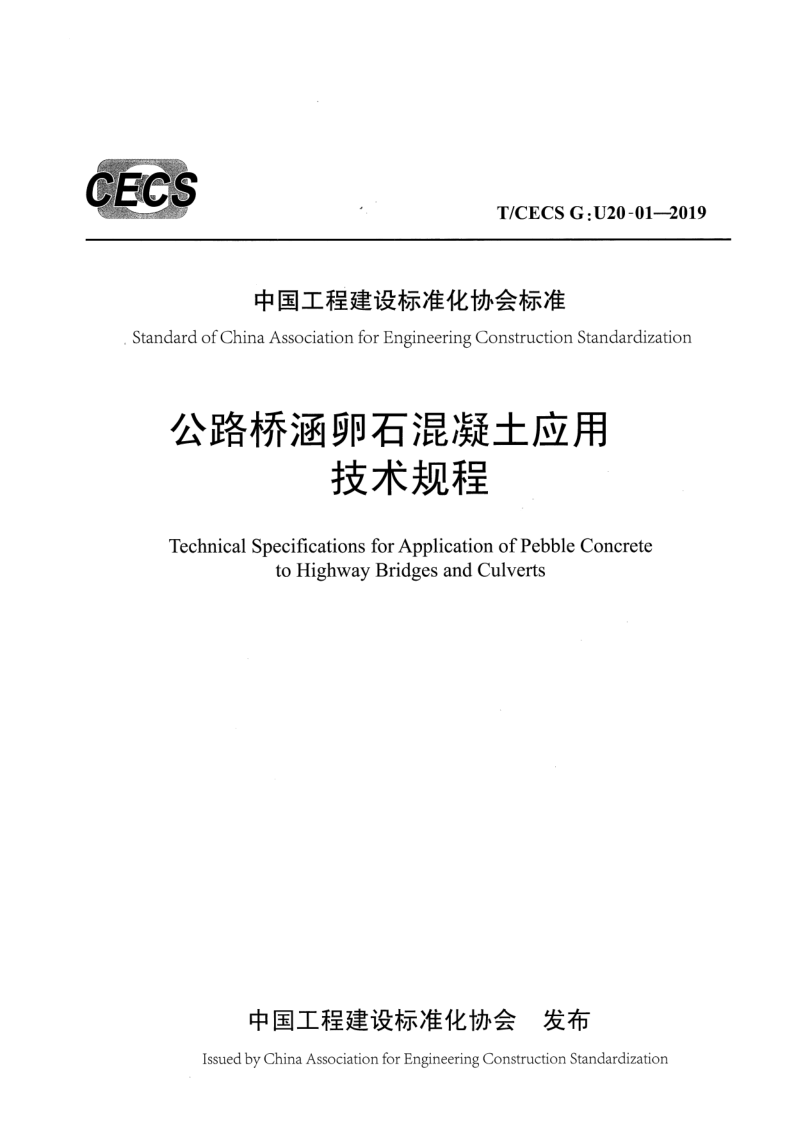 T_CECS G-U20-01-2019.png