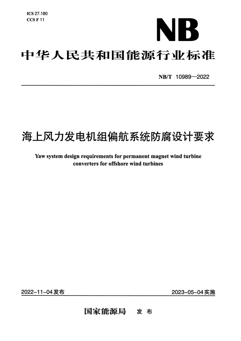 NB_T 10989-2022.png
