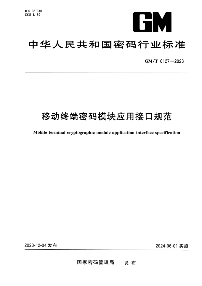 GM_T 0127-2023.png