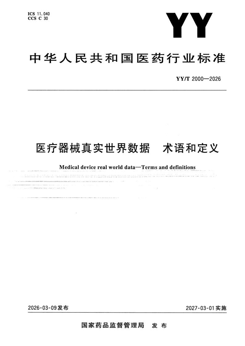 YY_T 2000-2026.png