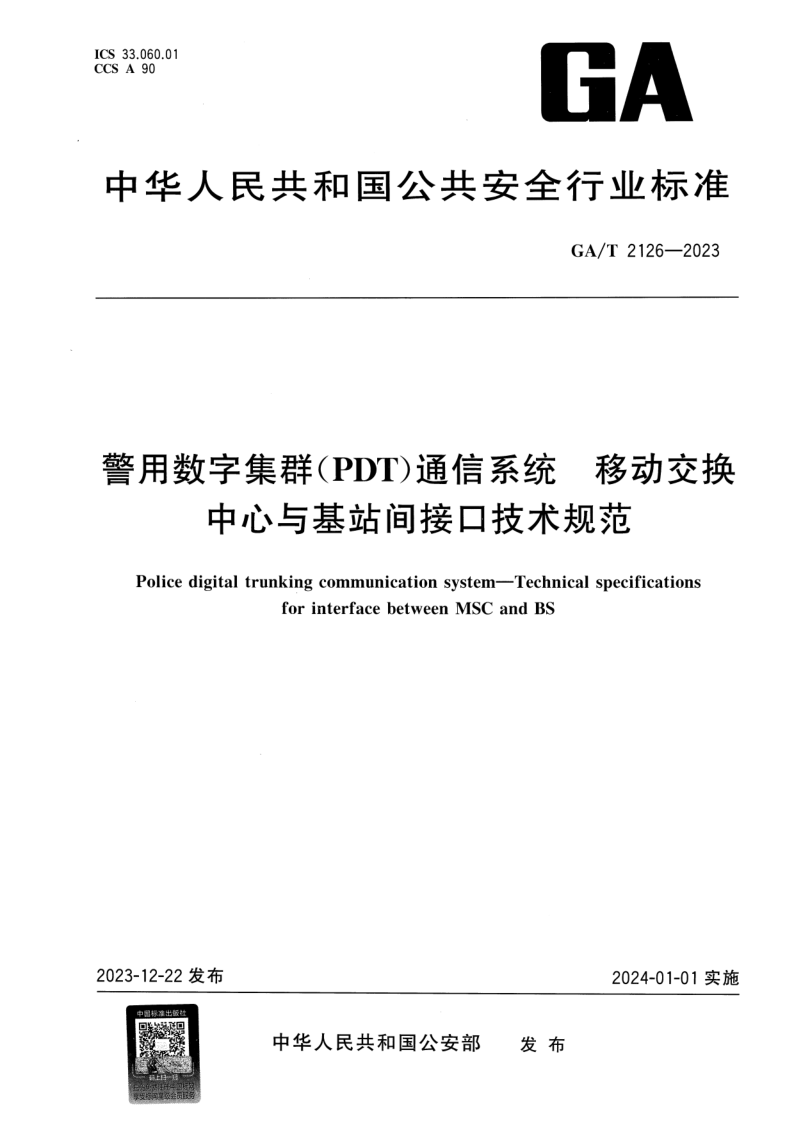 GA_T 2126-2023.png