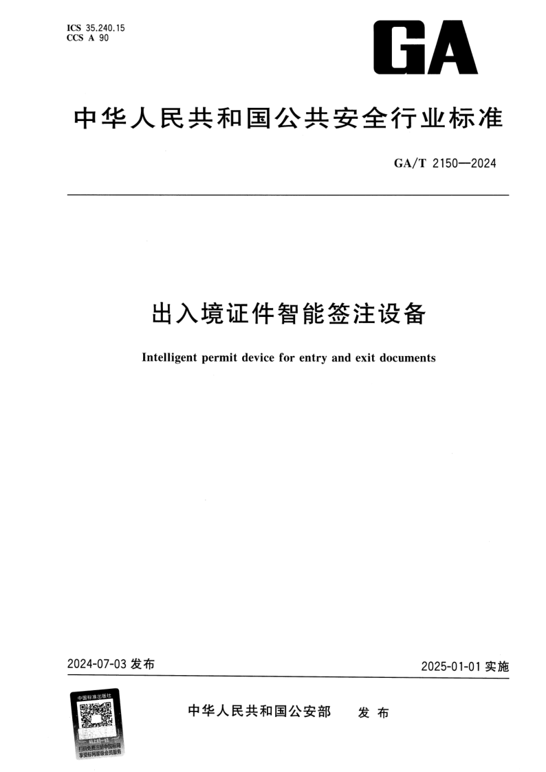 GA_T 2150-2024.png