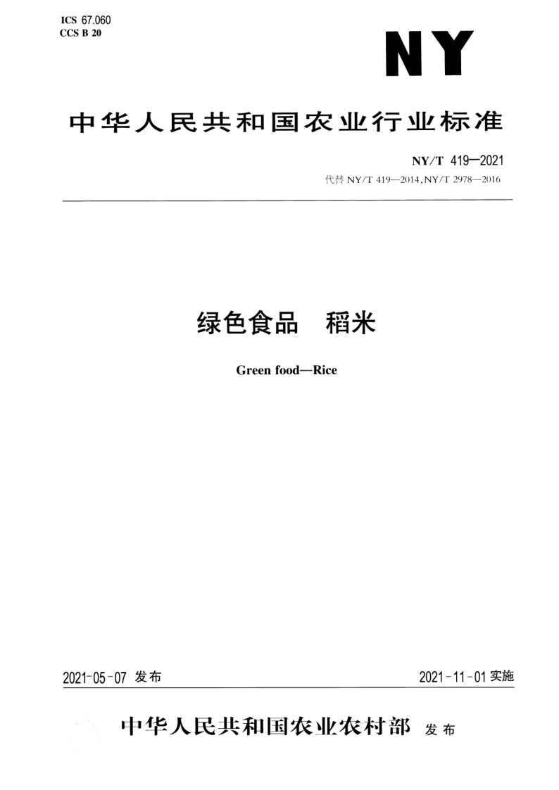 NY_T 419-2021.png