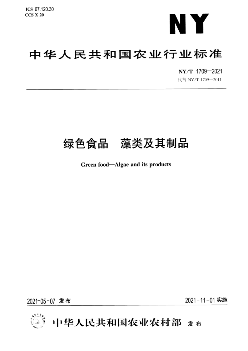 NY_T 1709-2021.png