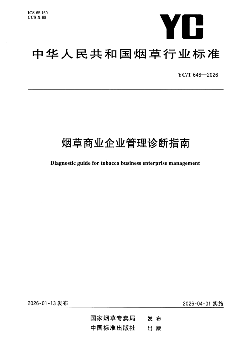 YC_T 646-2026.png