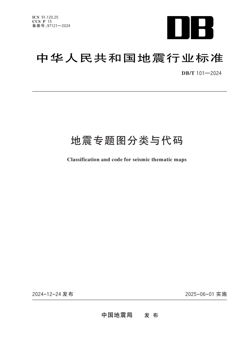 DB_T 101-2024.png