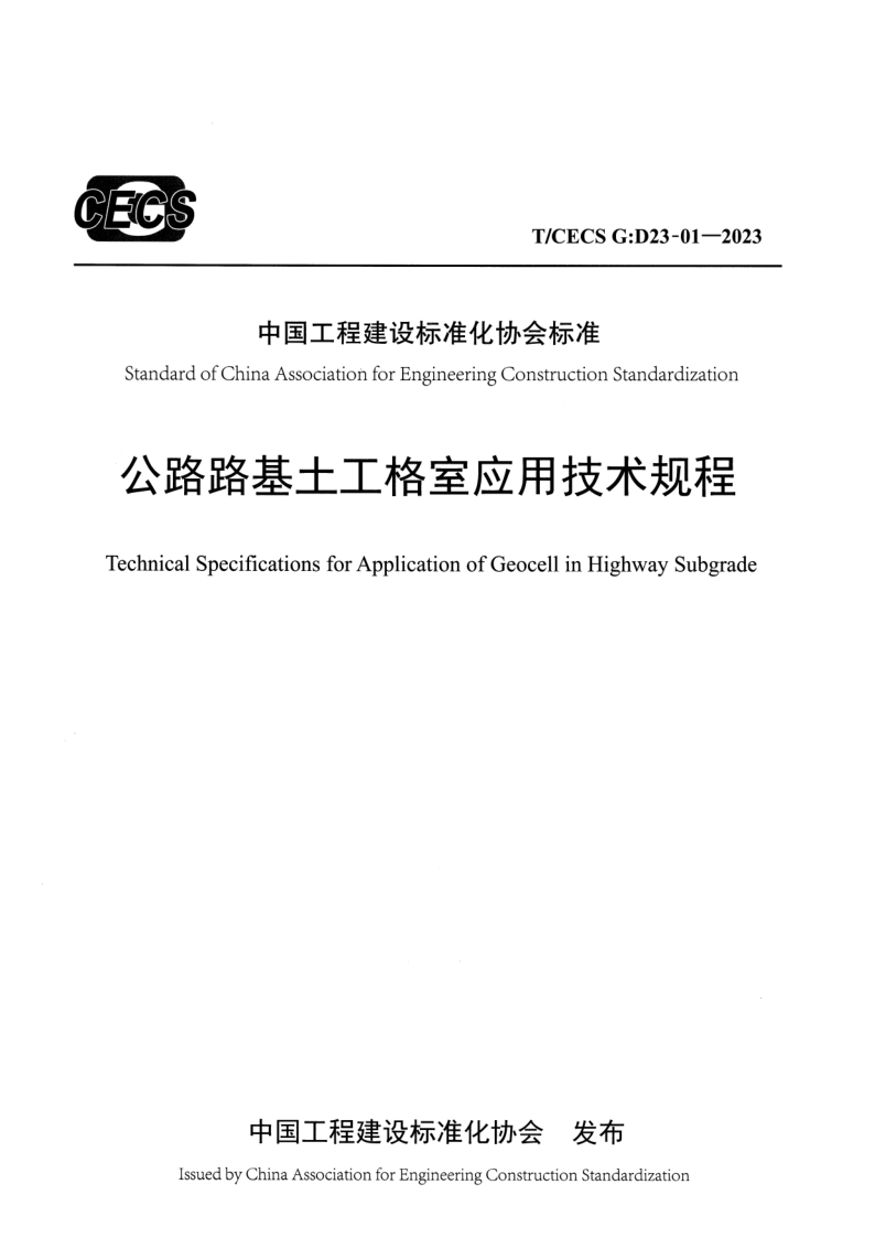 T_CECS G-D23-01-2023.png