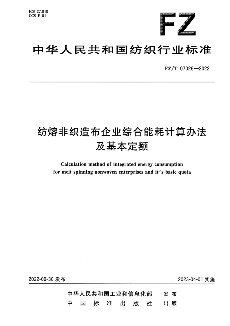 FZ_T 07026-2022.png