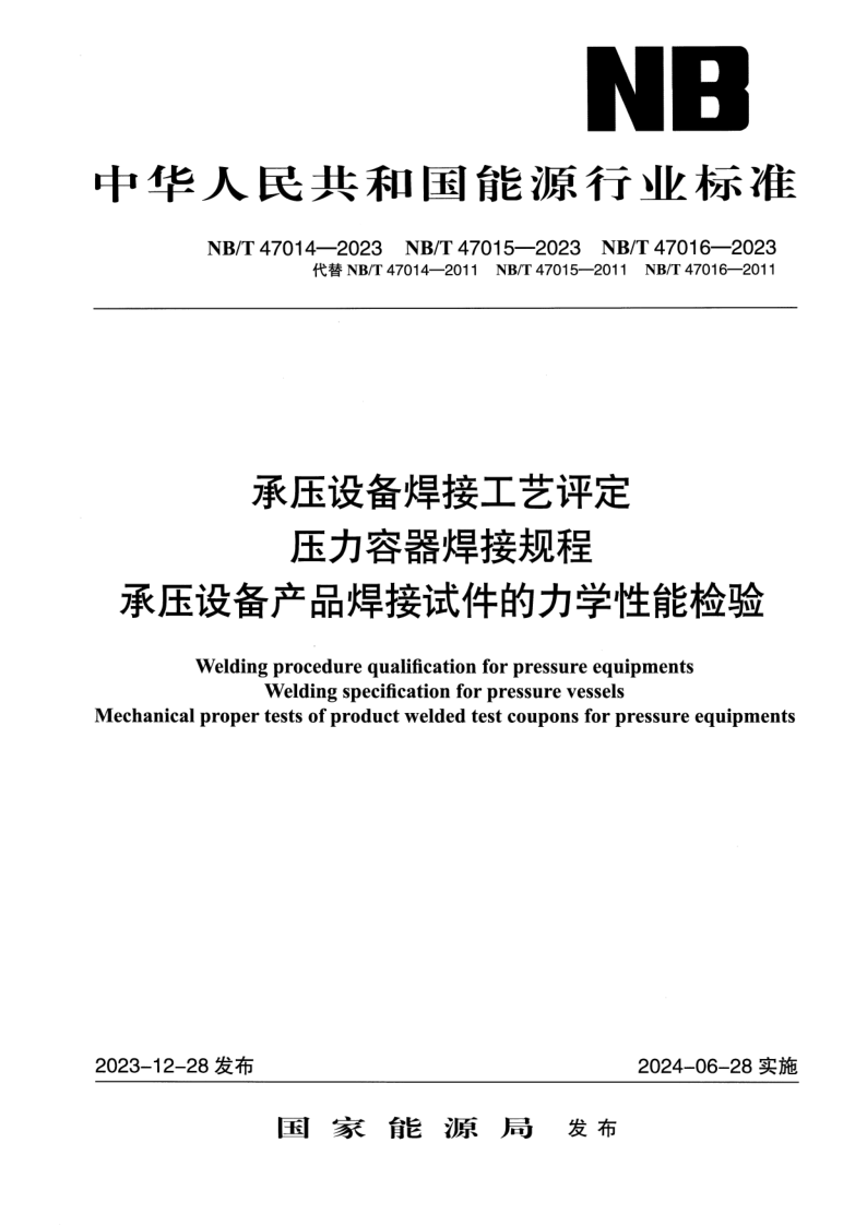 NB_T 47016-2023.png