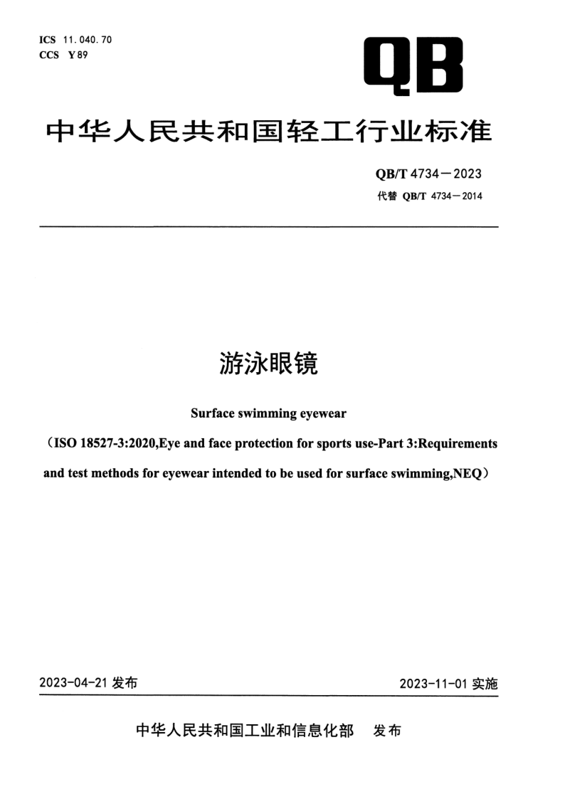 QB_T 4734-2023.png