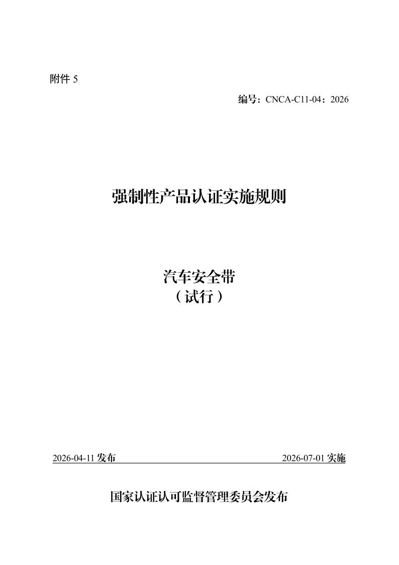 CNCA C11-04-2026.png