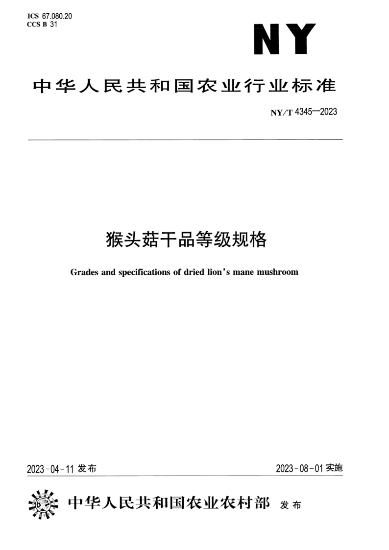 NY_T 4345-2023.png