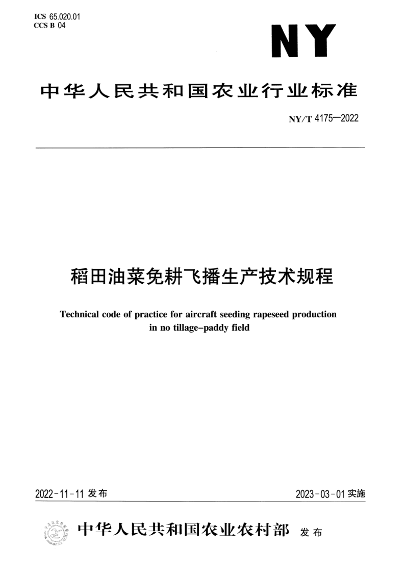 NY_T 4175-2022.png