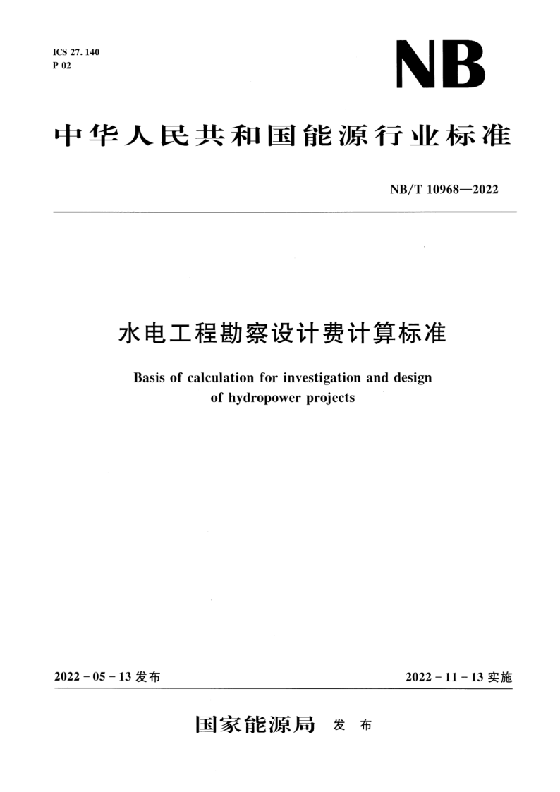 NB_T 10968-2022.png