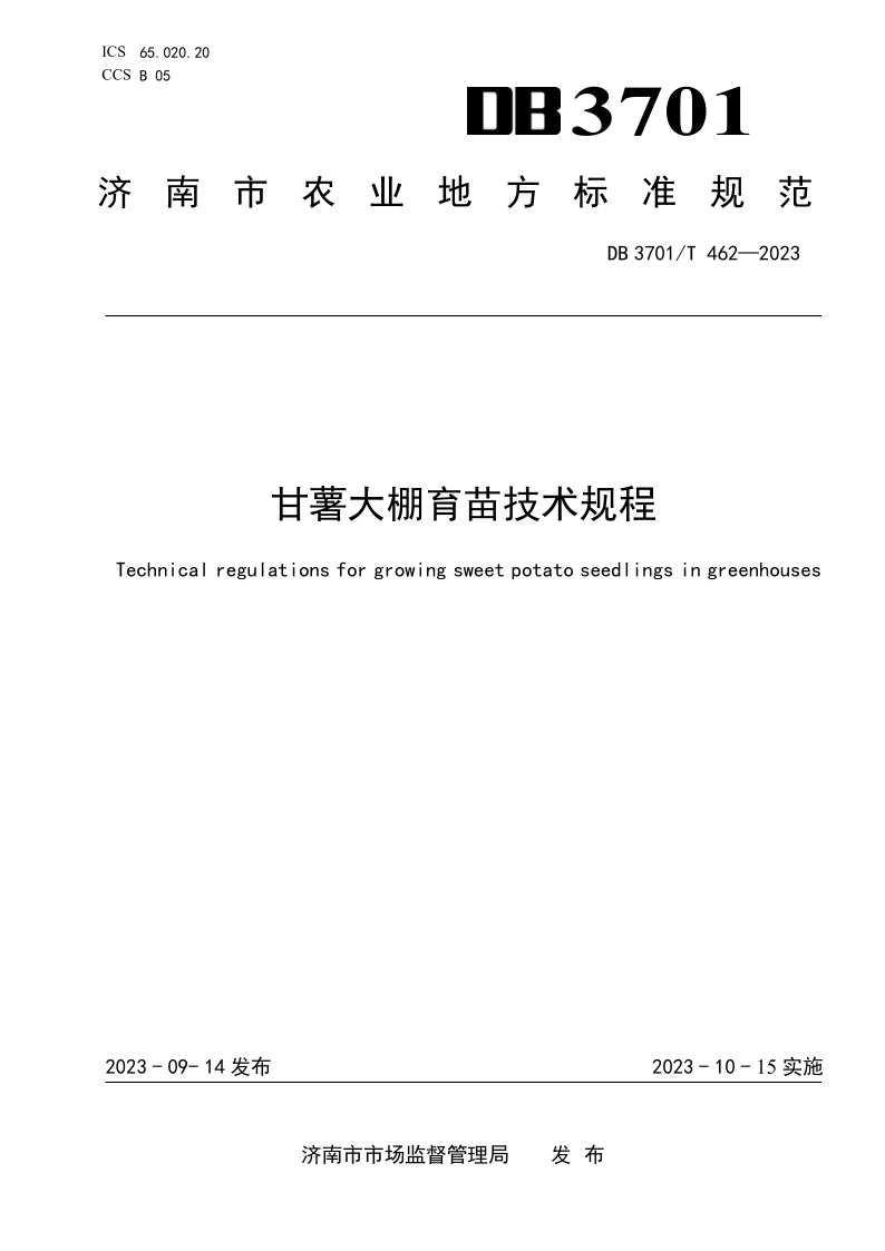 DB3701_T 462-2023.png